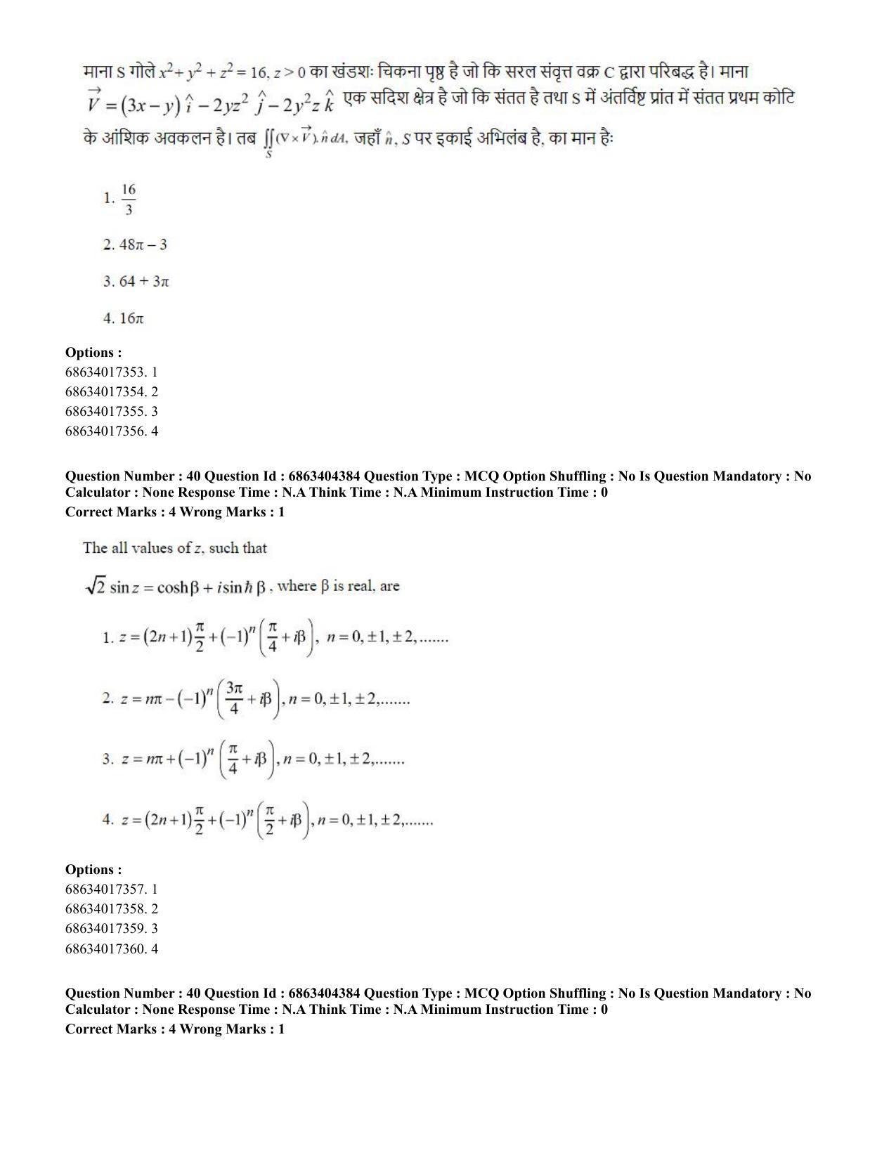 CUET PG 2023: SCQP19 – Mathematics (Eng.) - Shift 1 (5-06-2023) Question Paper - Page 39