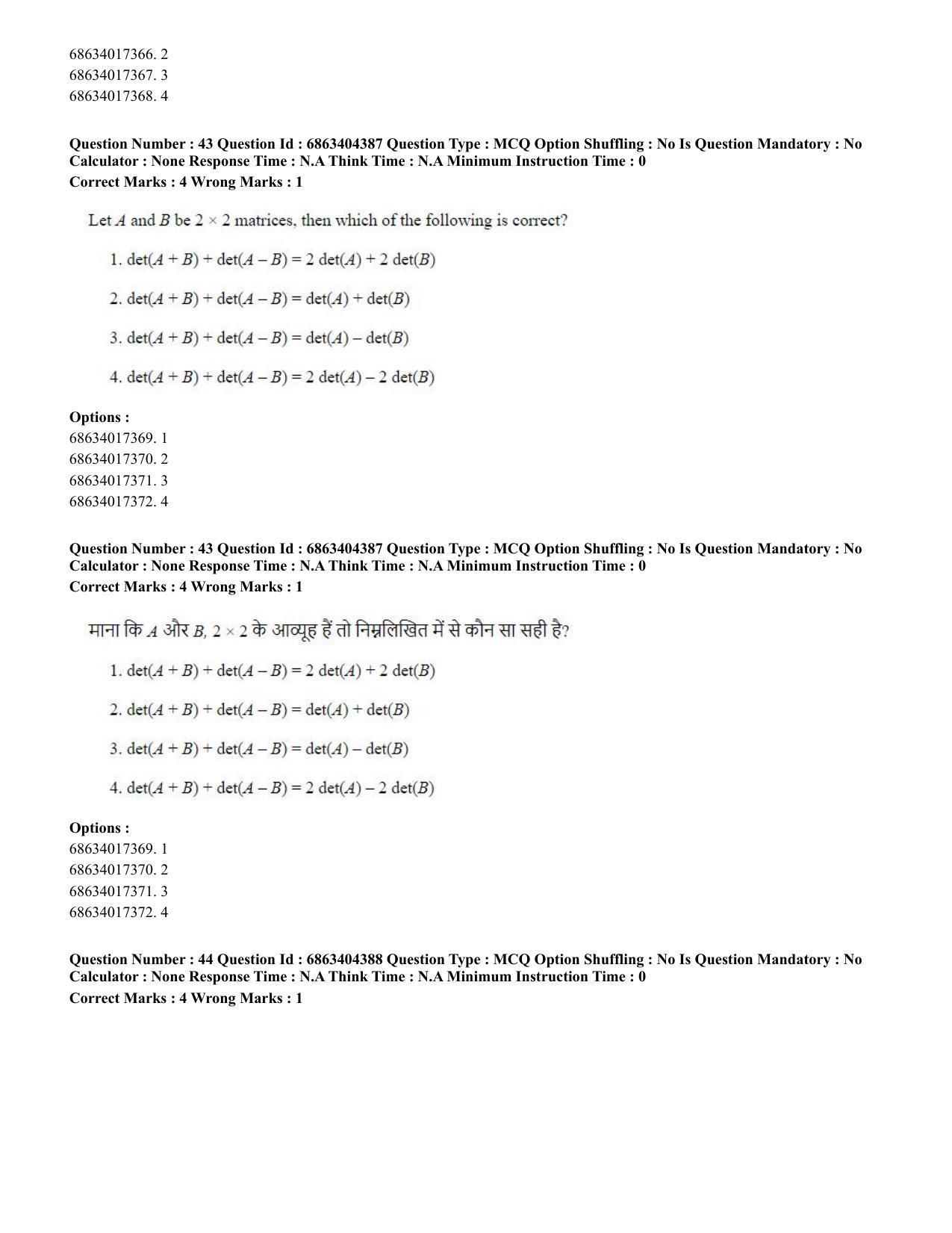 CUET PG 2023: SCQP19 – Mathematics (Eng.) - Shift 1 (5-06-2023) Question Paper - Page 42