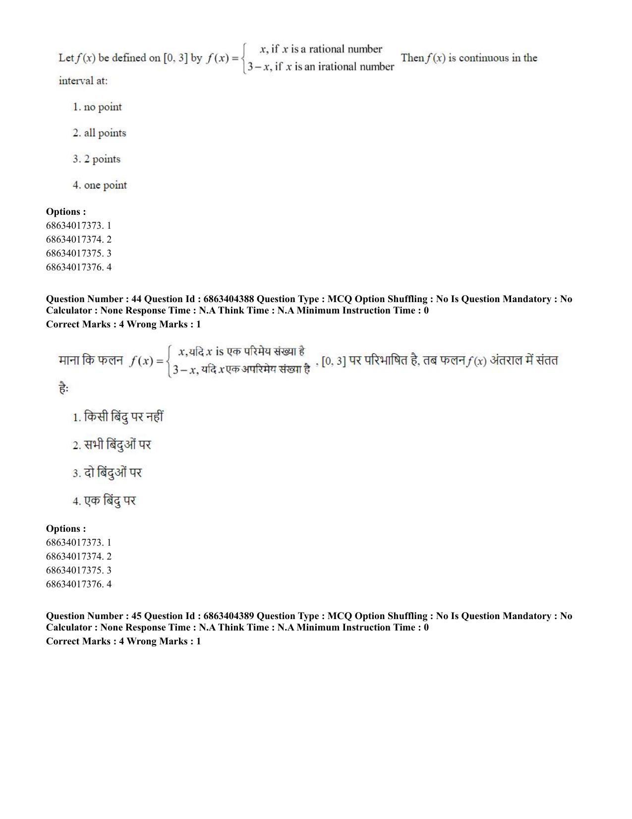 CUET PG 2023: SCQP19 – Mathematics (Eng.) - Shift 1 (5-06-2023) Question Paper - Page 43