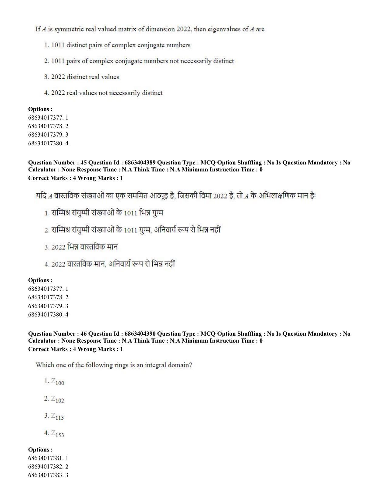 CUET PG 2023: SCQP19 – Mathematics (Eng.) - Shift 1 (5-06-2023) Question Paper - Page 44