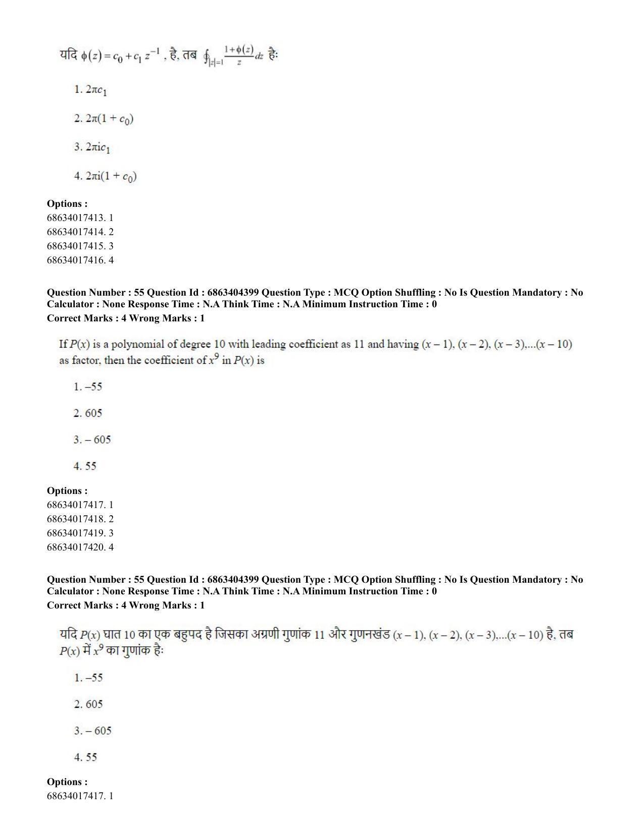 CUET PG 2023: SCQP19 – Mathematics (Eng.) - Shift 1 (5-06-2023) Question Paper - Page 52