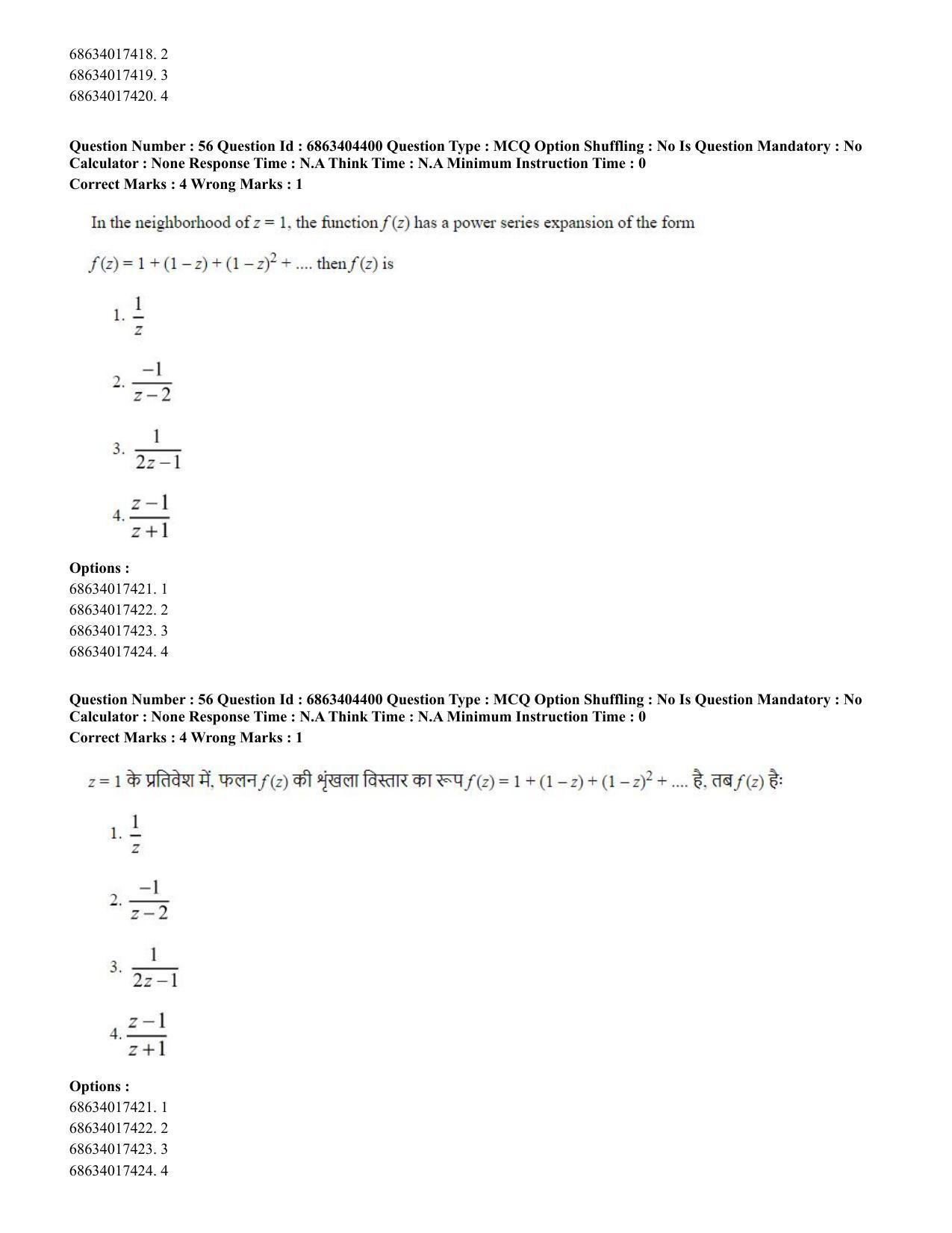 CUET PG 2023: SCQP19 – Mathematics (Eng.) - Shift 1 (5-06-2023) Question Paper - Page 53