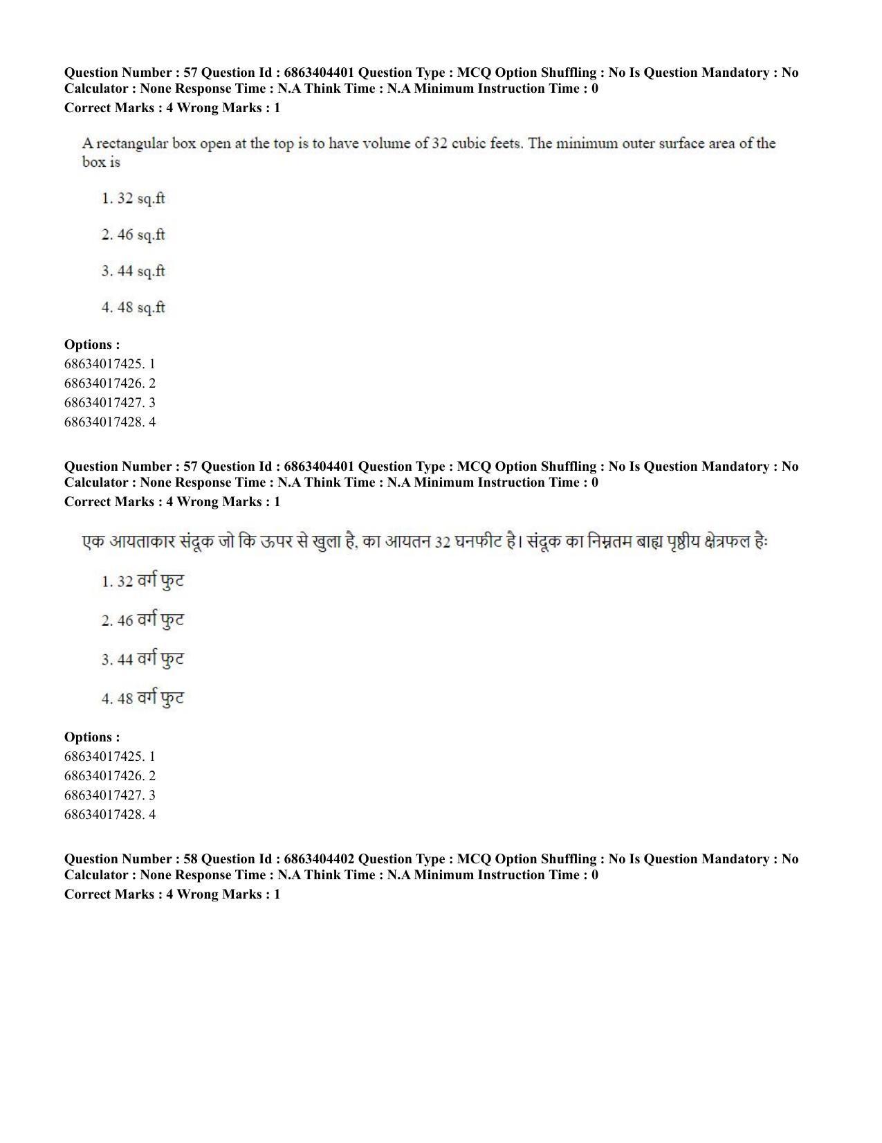 CUET PG 2023: SCQP19 – Mathematics (Eng.) - Shift 1 (5-06-2023) Question Paper - Page 54