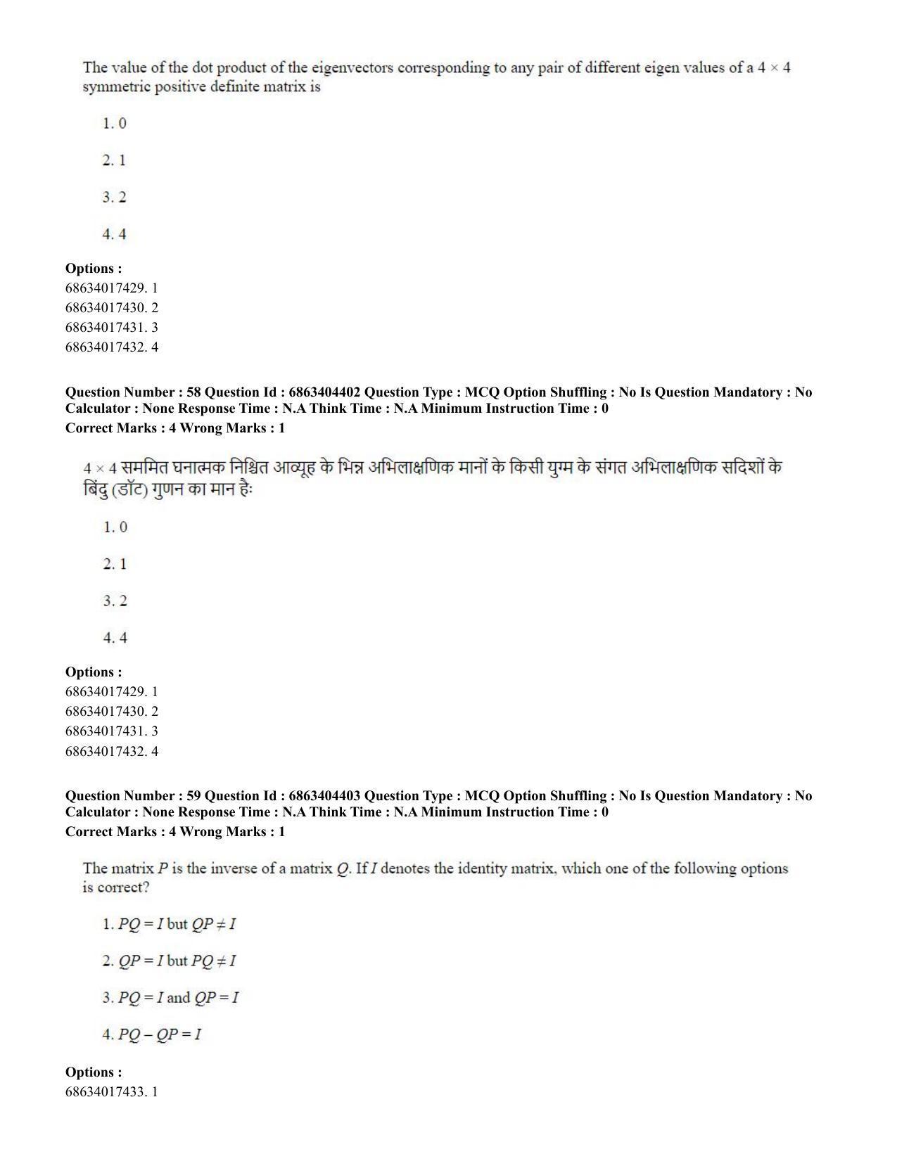 CUET PG 2023: SCQP19 – Mathematics (Eng.) - Shift 1 (5-06-2023) Question Paper - Page 55
