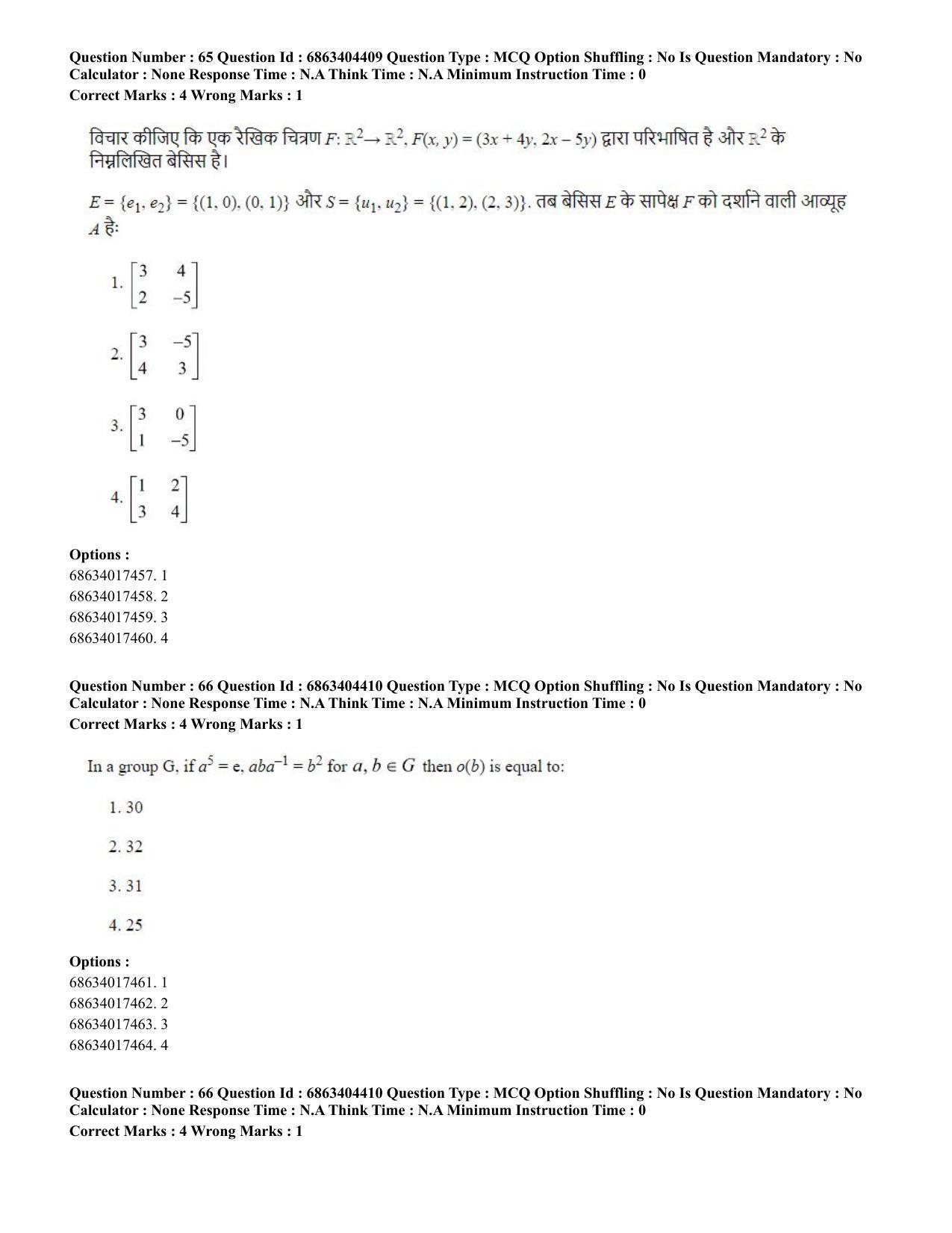 CUET PG 2023: SCQP19 – Mathematics (Eng.) - Shift 1 (5-06-2023) Question Paper - Page 62