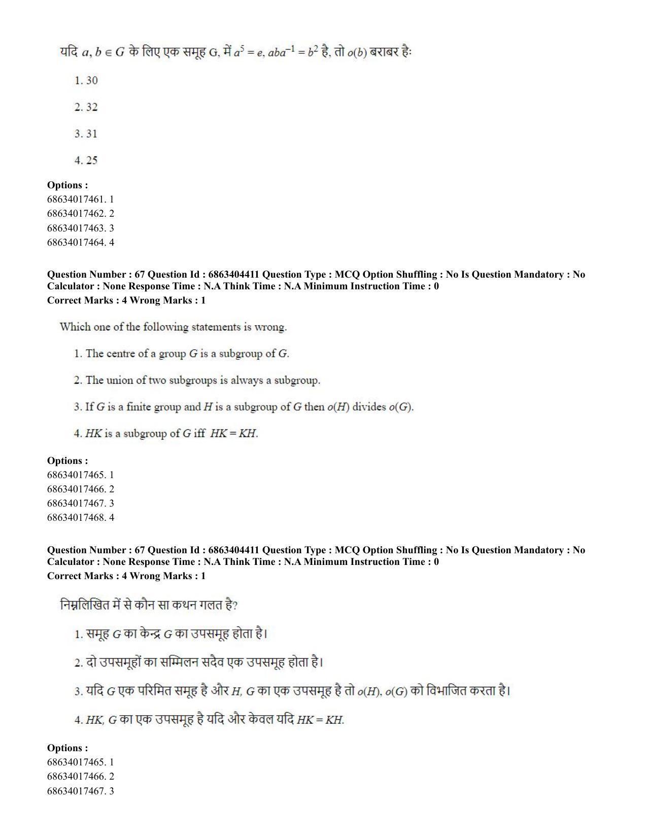 CUET PG 2023: SCQP19 – Mathematics (Eng.) - Shift 1 (5-06-2023) Question Paper - Page 63
