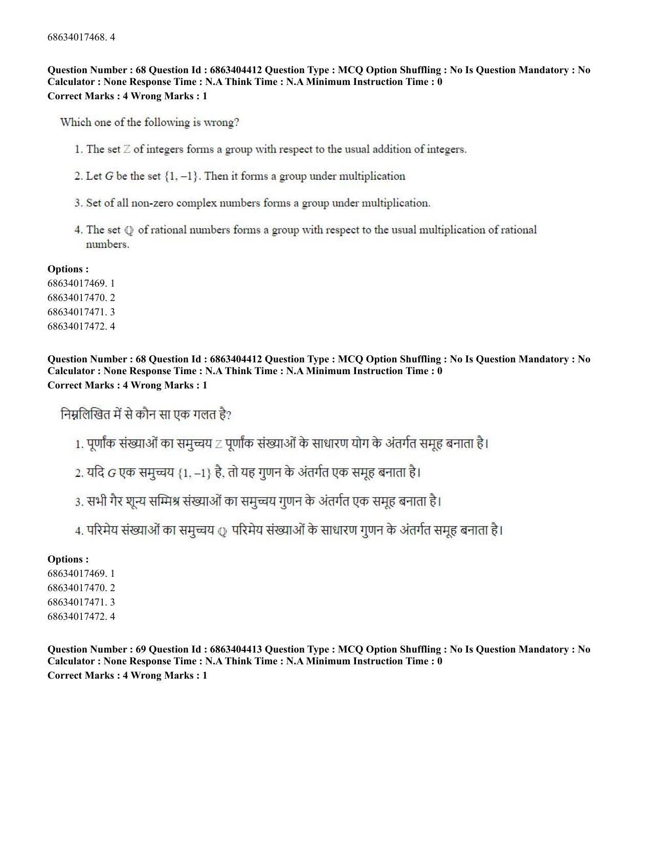 CUET PG 2023: SCQP19 – Mathematics (Eng.) - Shift 1 (5-06-2023) Question Paper - Page 64