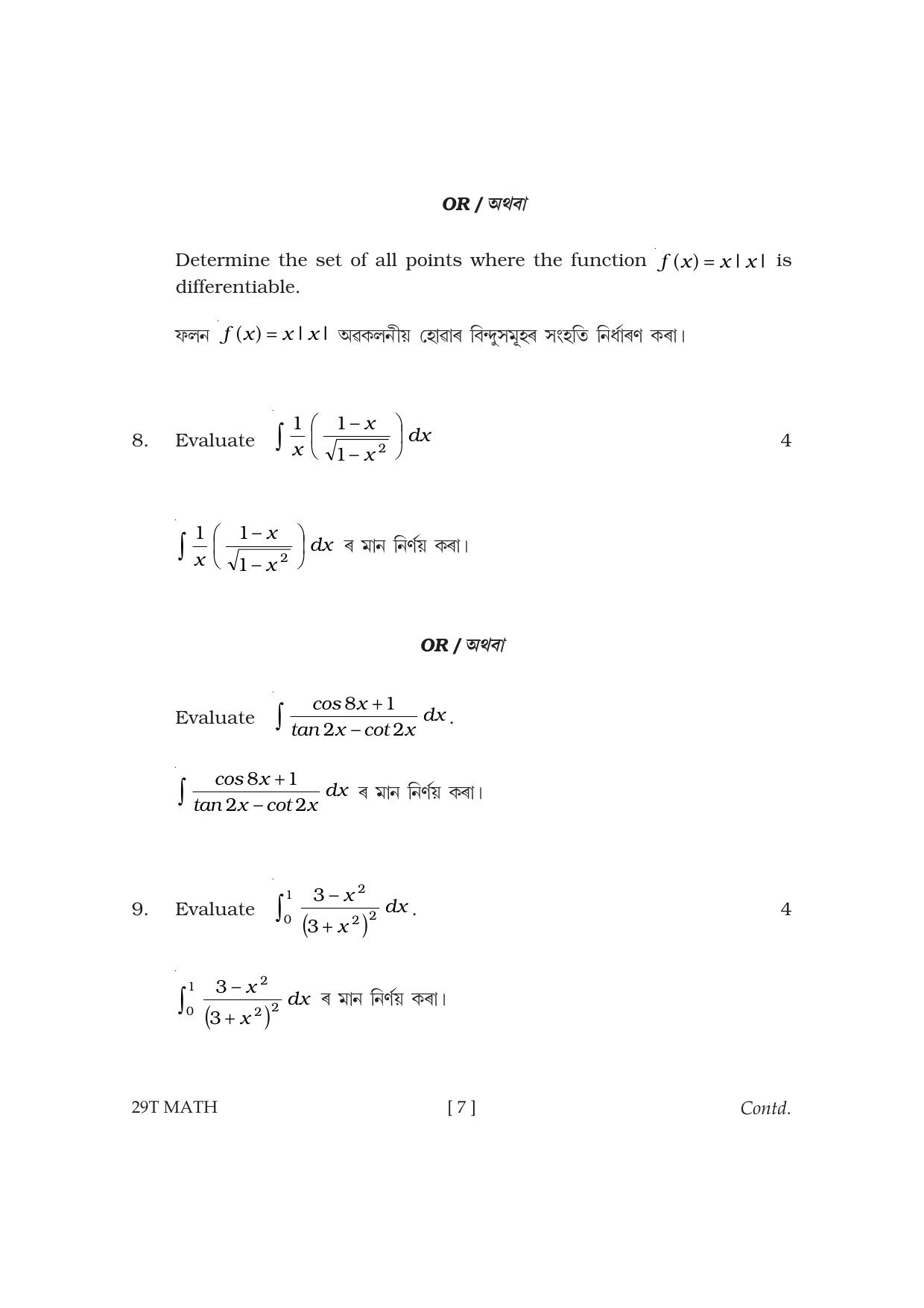 Assam HS 2nd Year Mathematics 2019 Question Paper - Page 7