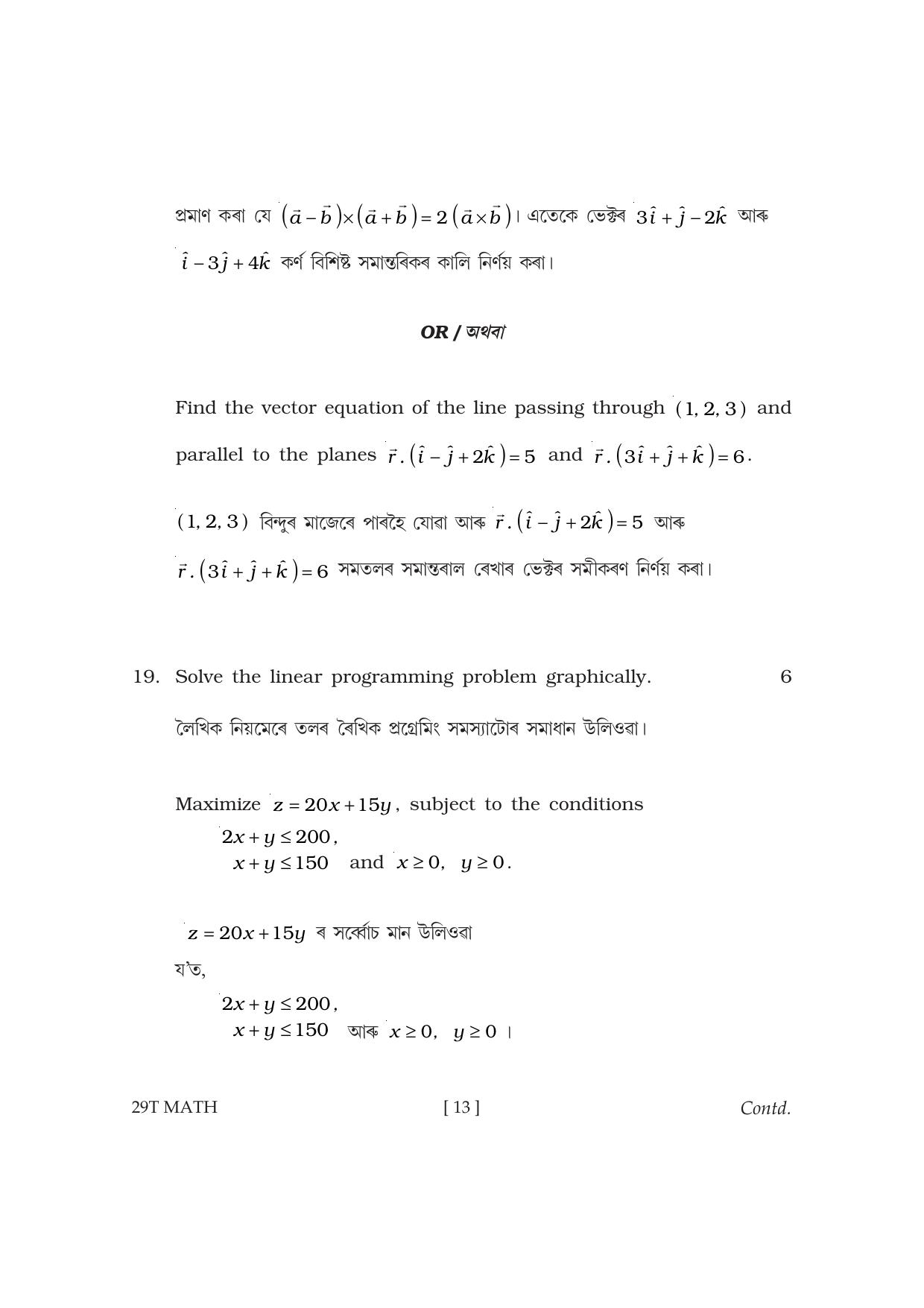 Assam HS 2nd Year Mathematics 2019 Question Paper - Page 13