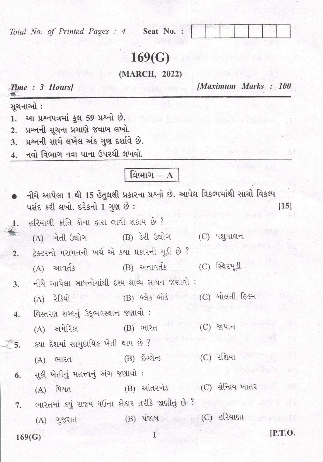 Gujarat Board Class 12th Question Paper 2022: (G) Farm Management & Extents - Page 1