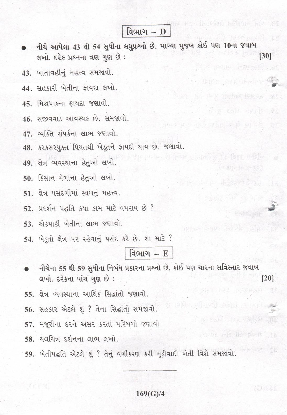 Gujarat Board Class 12th Question Paper 2022: (G) Farm Management & Extents - Page 4