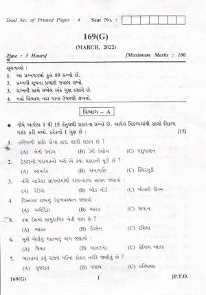Gujarat Board Class 12th Question Paper 2022: (G) Farm Management & Extents