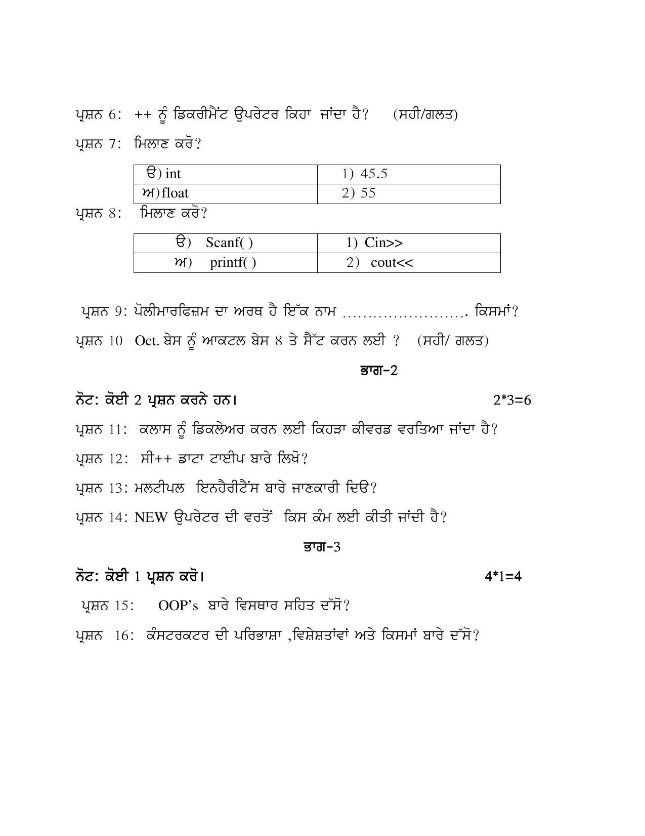 PSEB Class 12th Computer Science (Vocational DA Students) Model Paper 2024 - Page 2