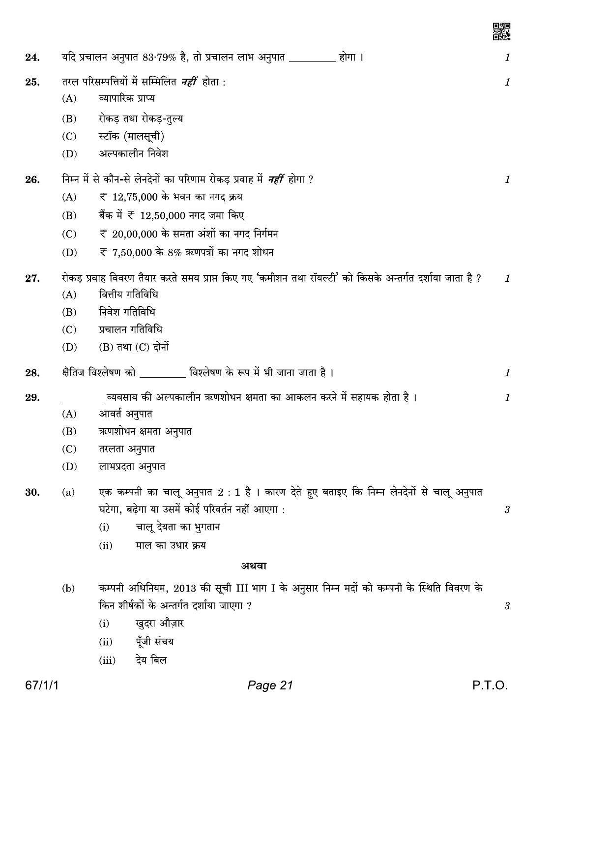 CBSE Class 12 QP_055_Accountancy 2021 Compartment Question Paper - Page 21