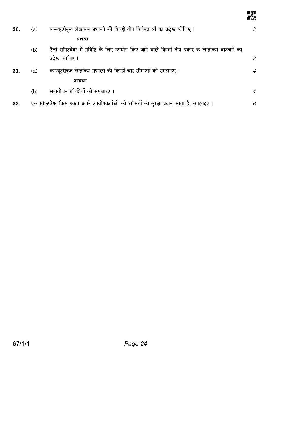 CBSE Class 12 QP_055_Accountancy 2021 Compartment Question Paper - Page 24