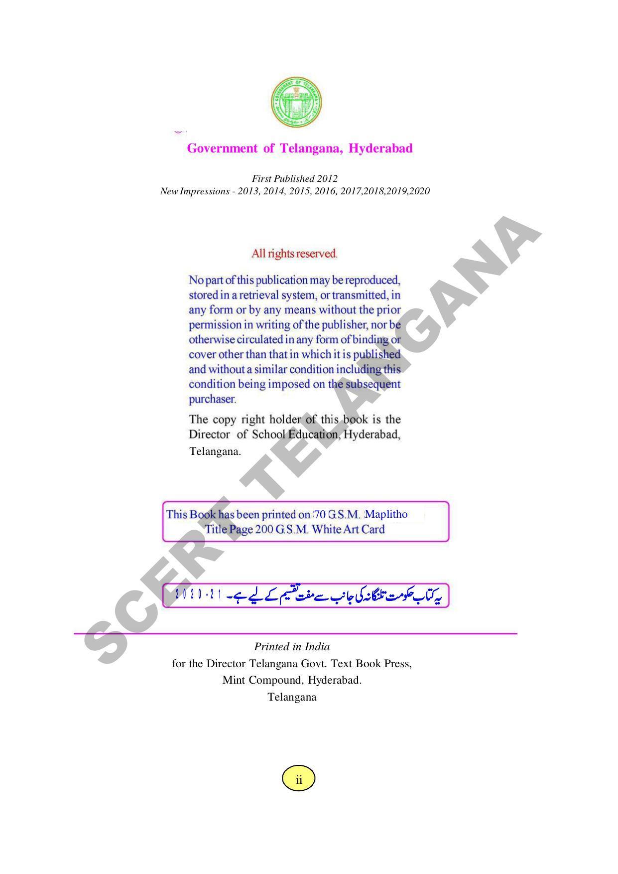 TS SCERT Class 3 Maths Path 1 and 2(Urdu Medium) Text Book - Page 4