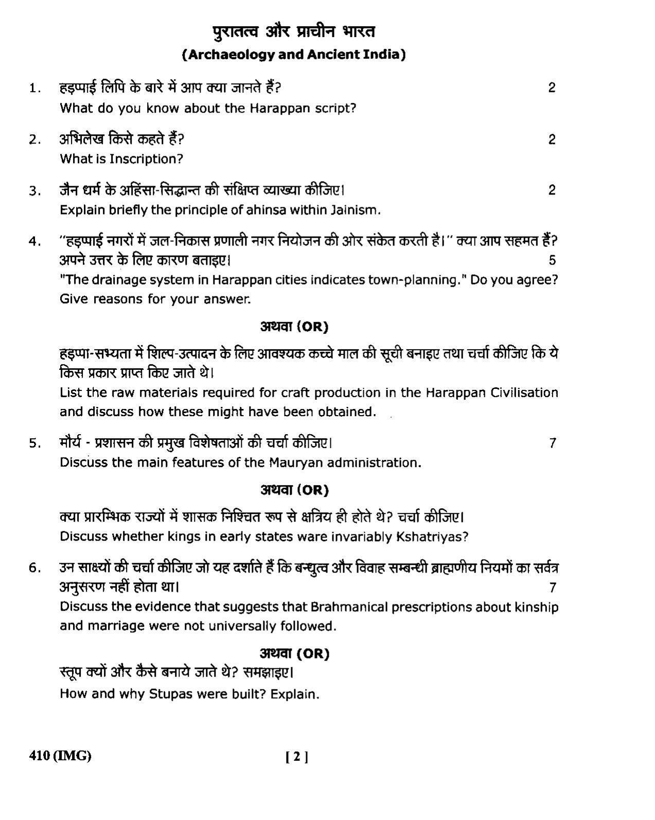 UBSE Class 12 History 2020 Question Paper - Page 2