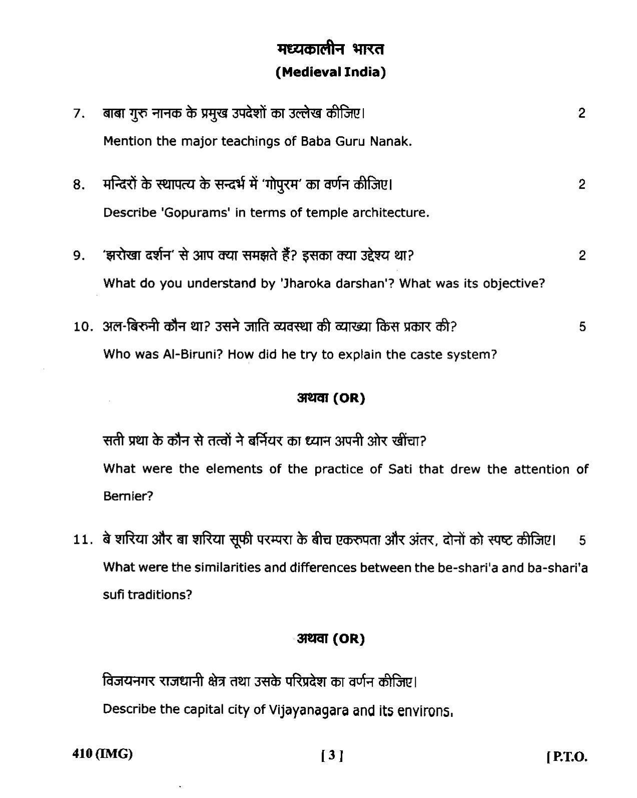 UBSE Class 12 History 2020 Question Paper - Page 3
