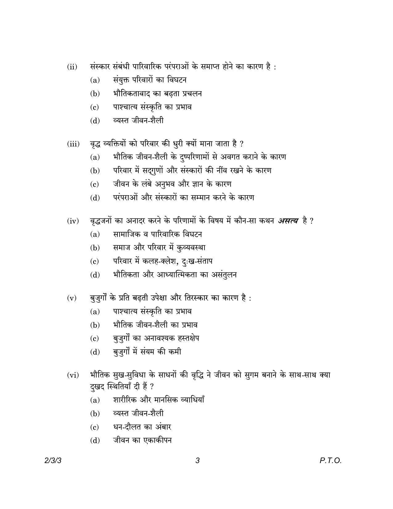 CBSE Class 12 2-3-3 Hindi Core version 2023 Question Paper - Page 3