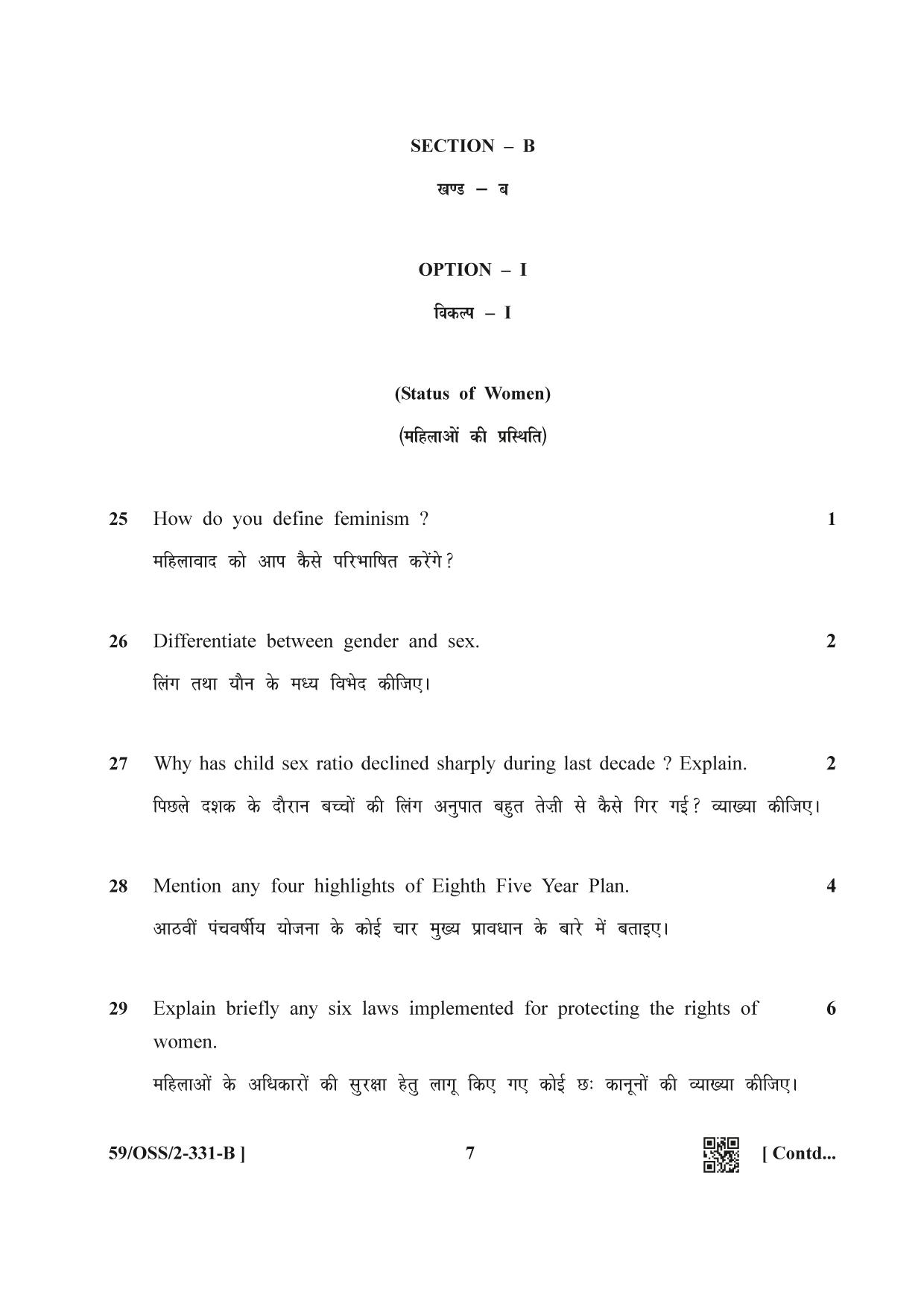 NIOS October 2019 Class 12 Sociology (SET B) Question Paper - Page 7