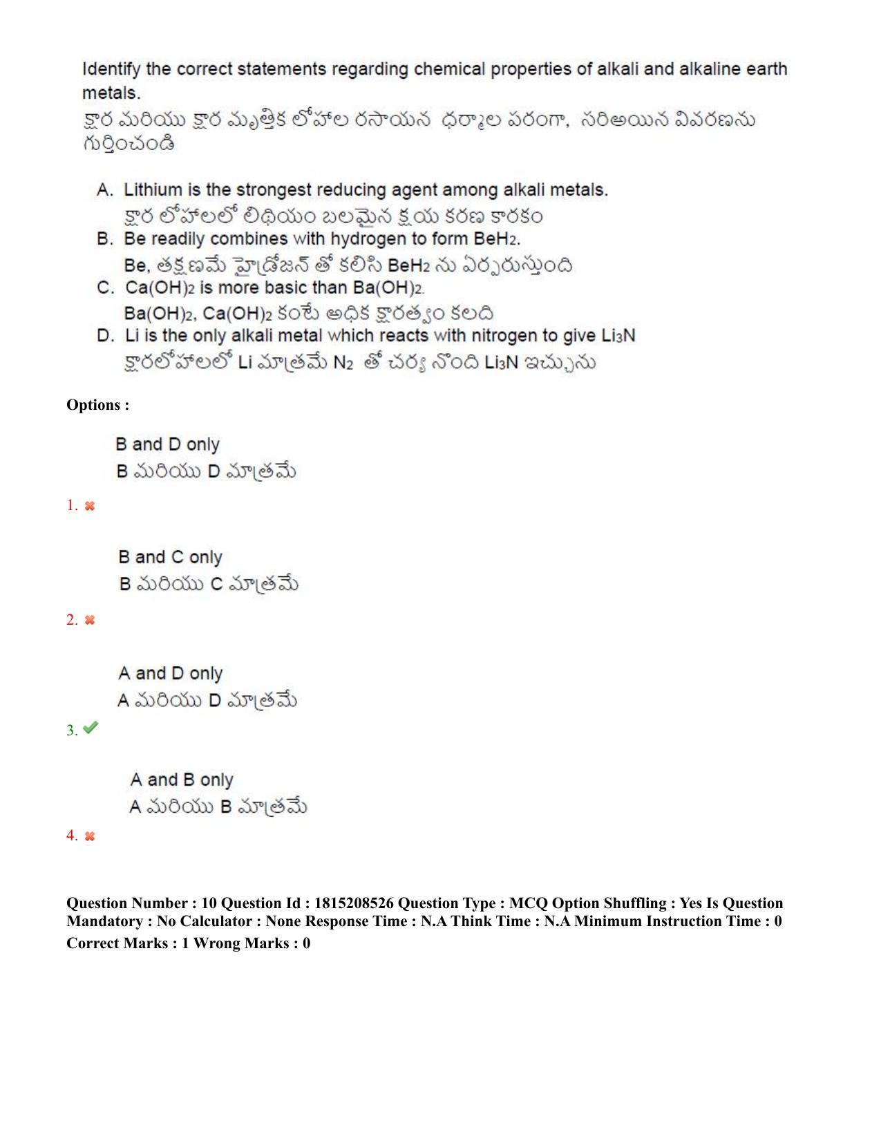 TS CPGET 2023 M Sc Bio Technology (5 years Integrated) Shift 2 Question Paper with Answer Key - Page 7