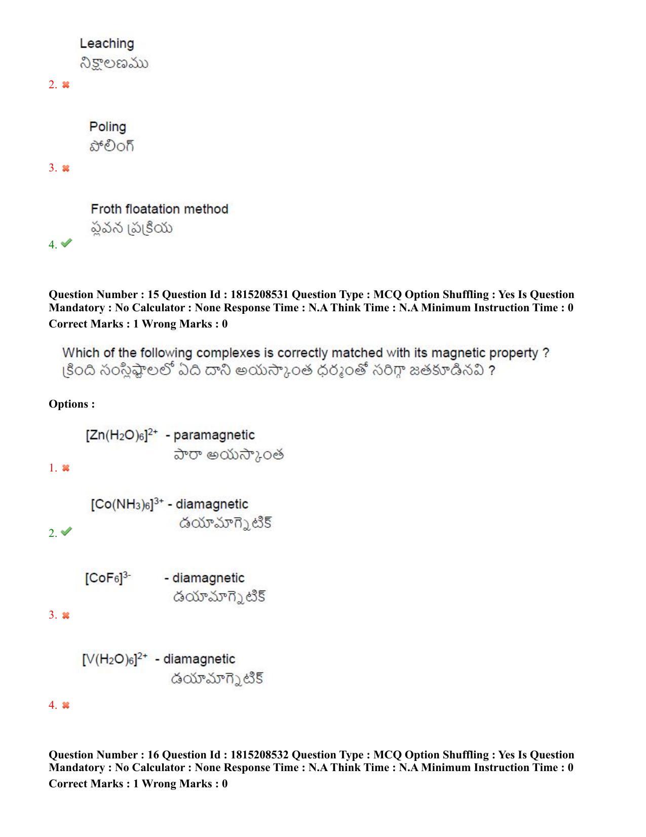 TS CPGET 2023 M Sc Bio Technology (5 years Integrated) Shift 2 Question Paper with Answer Key - Page 11