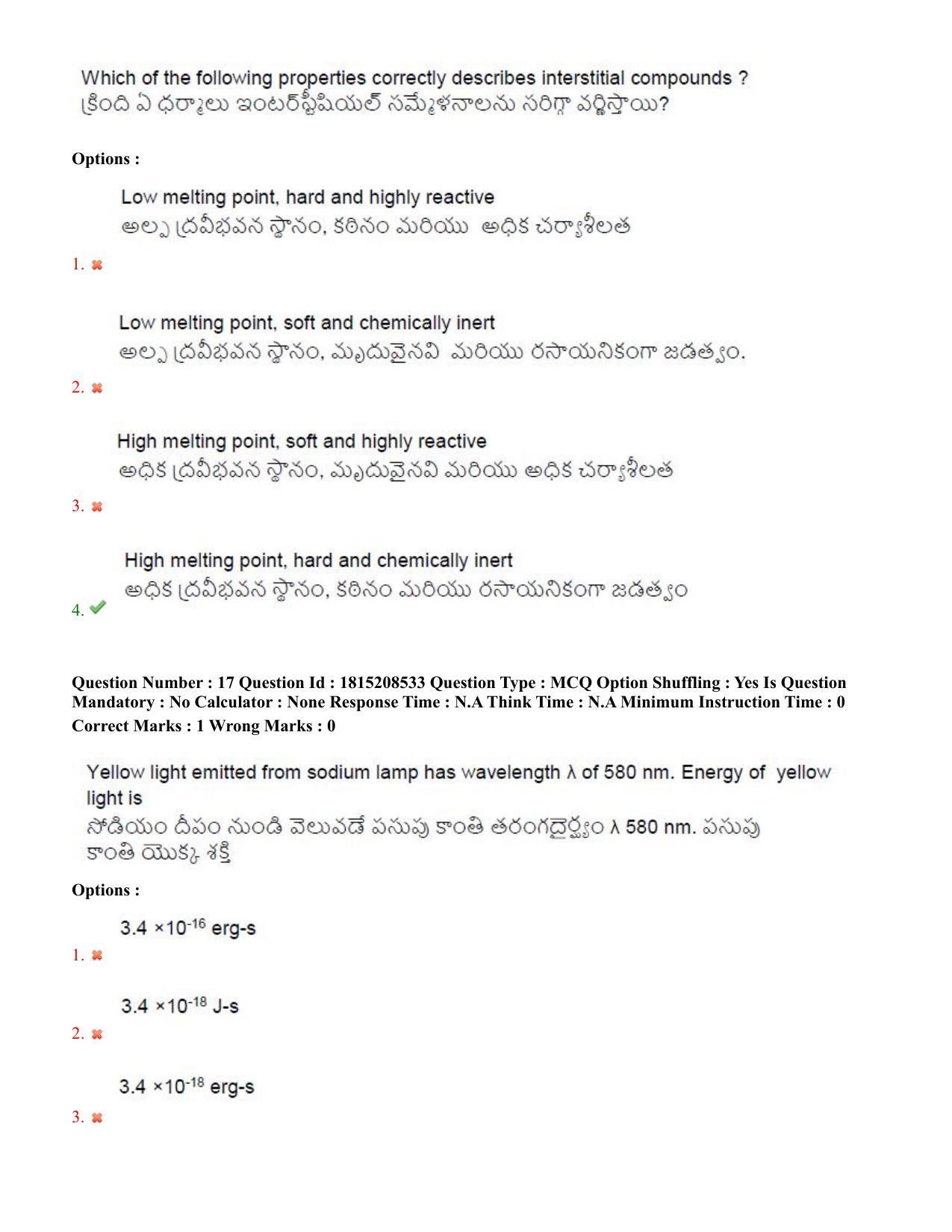 TS CPGET 2023 M Sc Bio Technology (5 years Integrated) Shift 2 Question Paper with Answer Key - Page 12