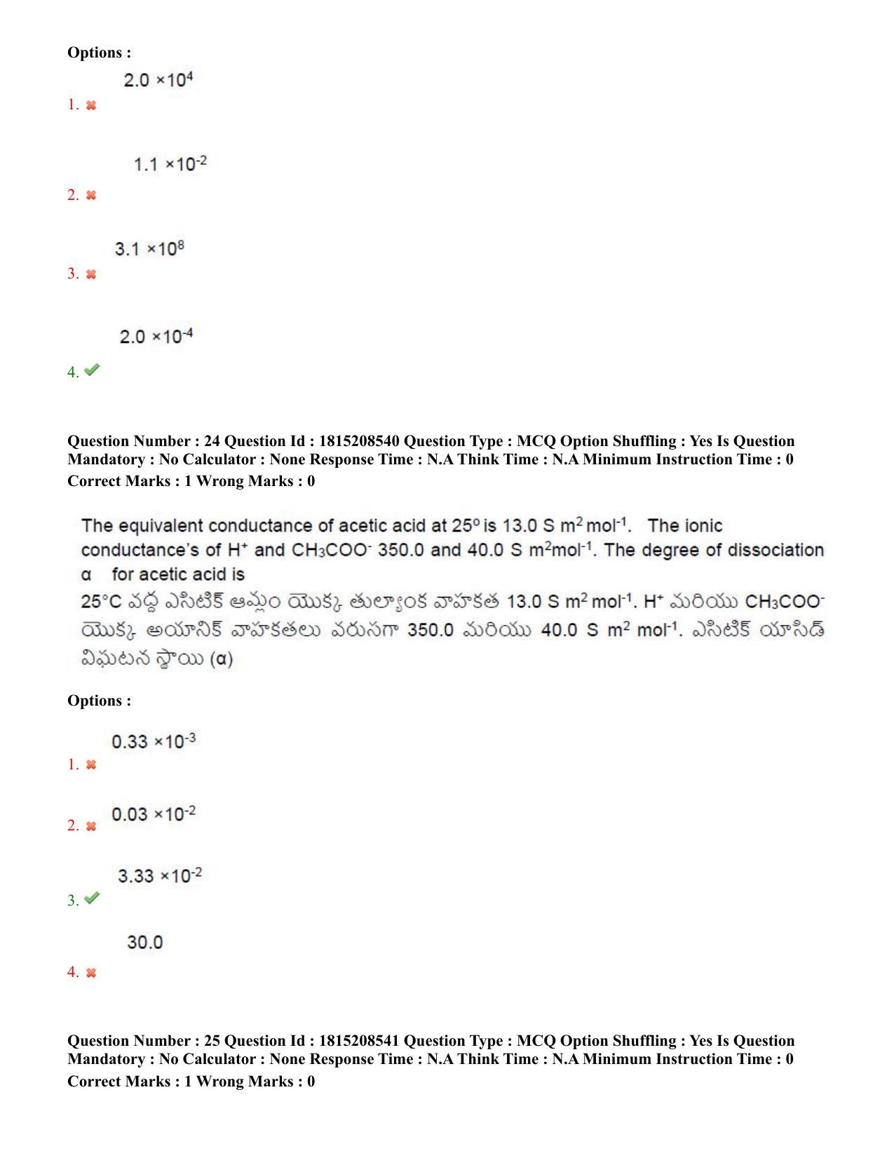 TS CPGET 2023 M Sc Bio Technology (5 years Integrated) Shift 2 Question Paper with Answer Key - Page 16