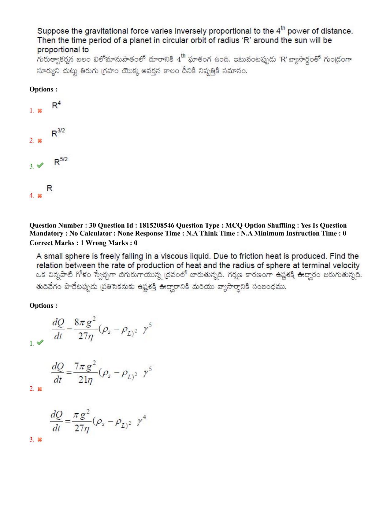 TS CPGET 2023 M Sc Bio Technology (5 years Integrated) Shift 2 Question Paper with Answer Key - Page 20