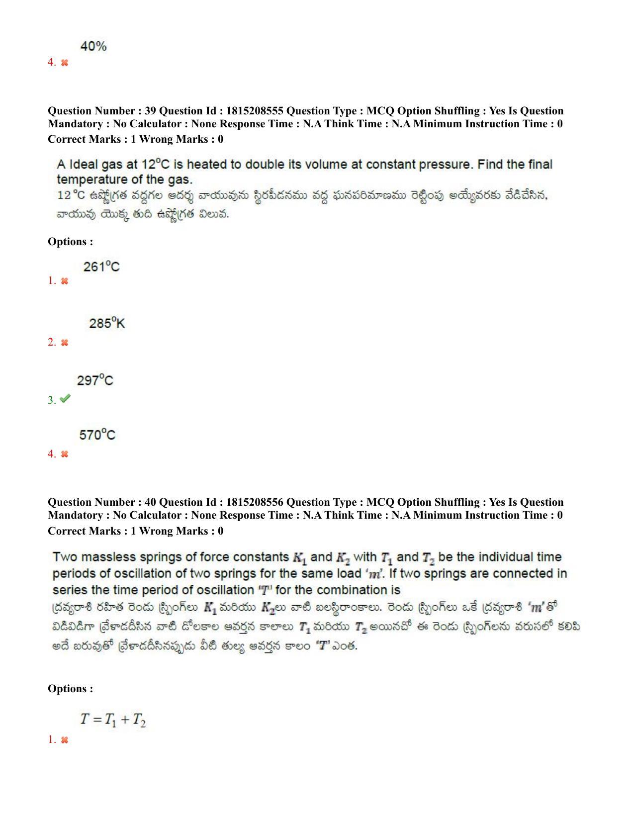 TS CPGET 2023 M Sc Bio Technology (5 years Integrated) Shift 2 Question Paper with Answer Key - Page 26
