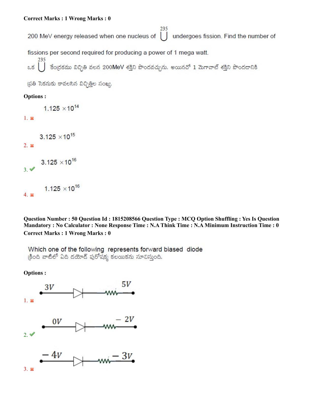 TS CPGET 2023 M Sc Bio Technology (5 years Integrated) Shift 2 Question Paper with Answer Key - Page 32