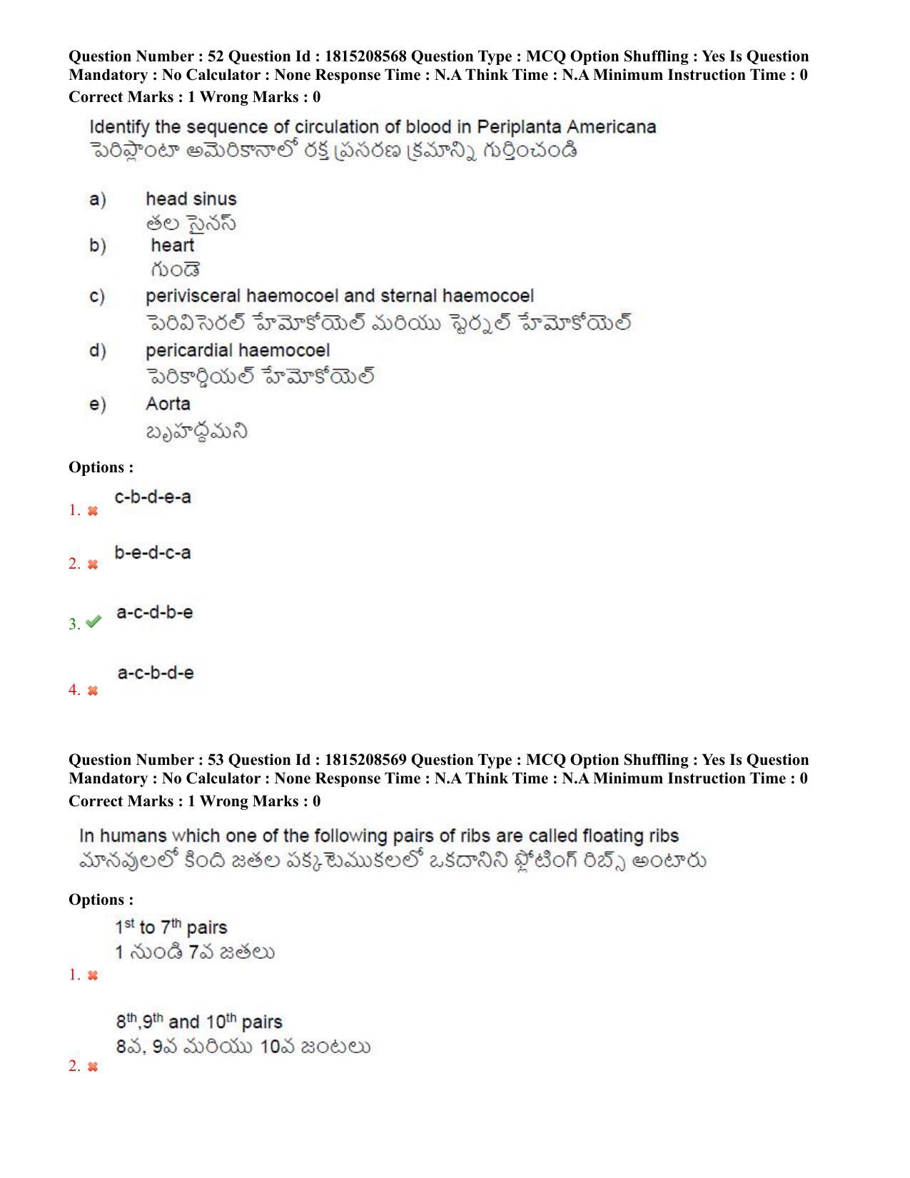 TS CPGET 2023 M Sc Bio Technology (5 years Integrated) Shift 2 Question Paper with Answer Key - Page 34