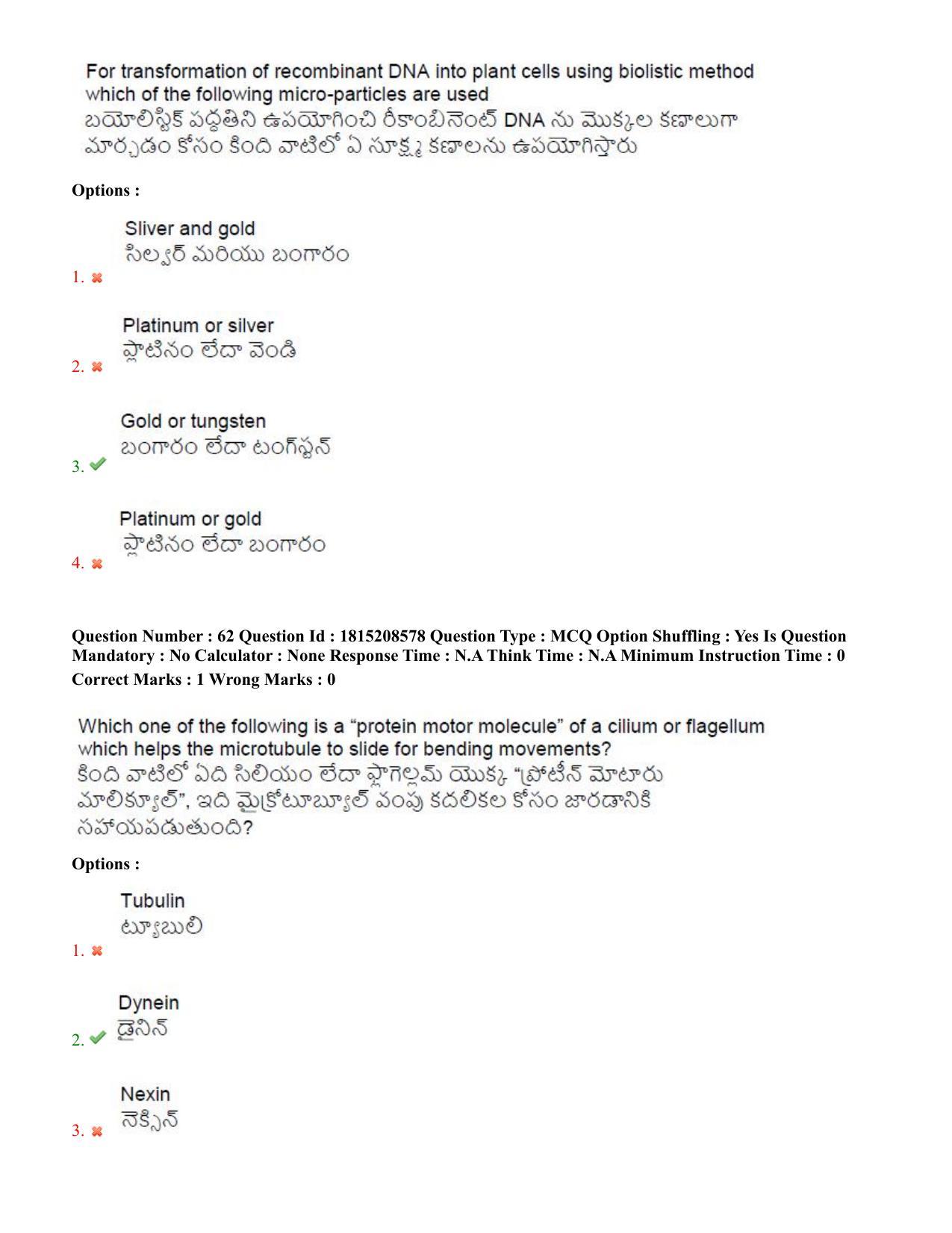 TS CPGET 2023 M Sc Bio Technology (5 years Integrated) Shift 2 Question Paper with Answer Key - Page 39