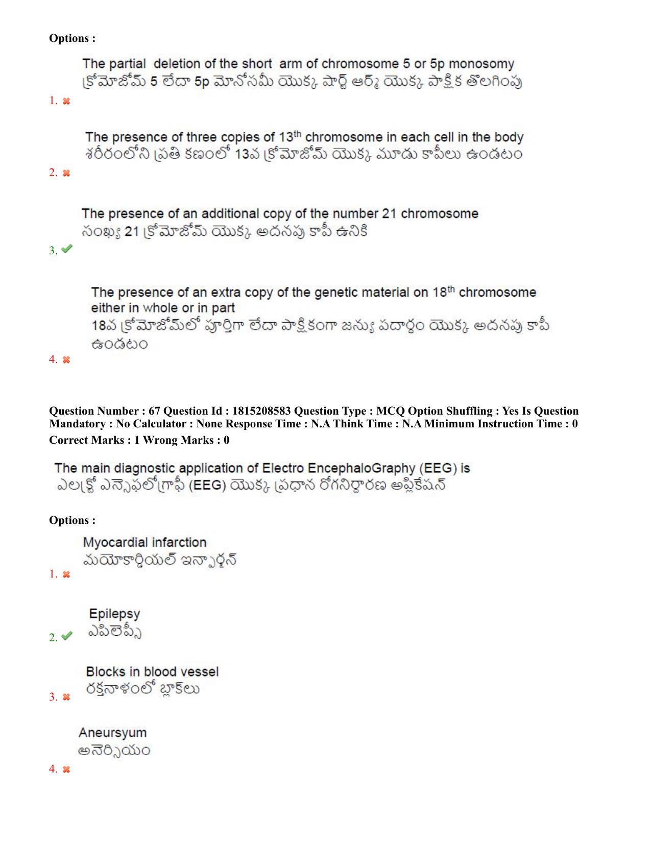 TS CPGET 2023 M Sc Bio Technology (5 years Integrated) Shift 2 Question Paper with Answer Key - Page 42