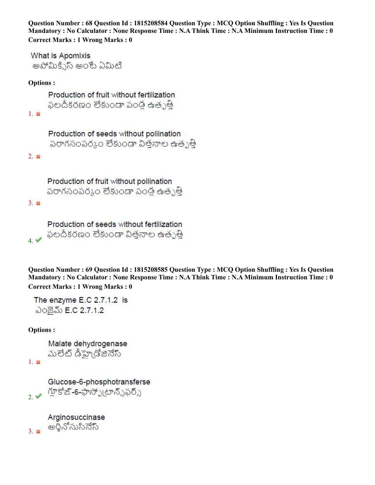 TS CPGET 2023 M Sc Bio Technology (5 years Integrated) Shift 2 Question Paper with Answer Key - Page 43