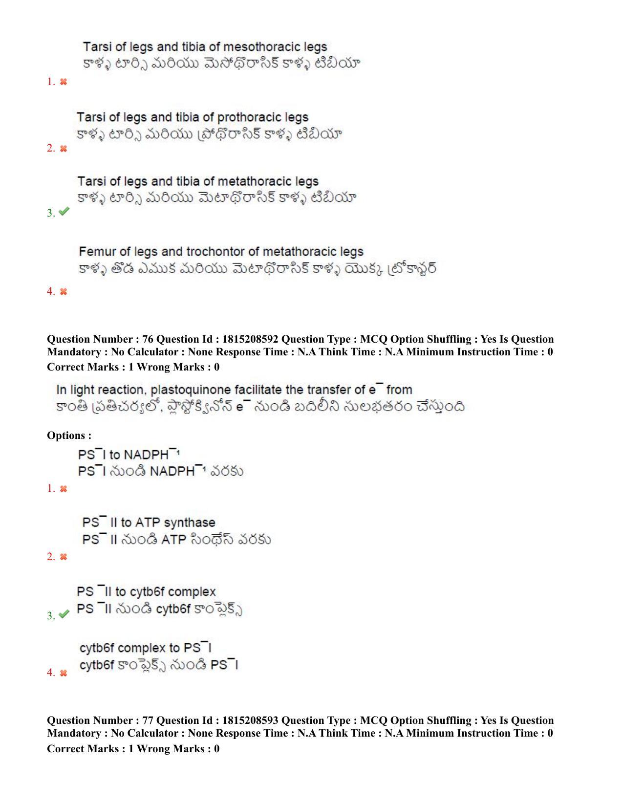 TS CPGET 2023 M Sc Bio Technology (5 years Integrated) Shift 2 Question Paper with Answer Key - Page 47