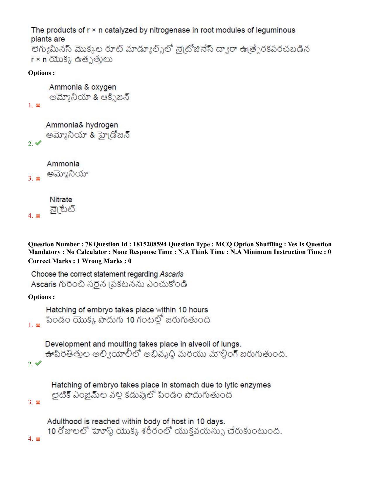 TS CPGET 2023 M Sc Bio Technology (5 years Integrated) Shift 2 Question Paper with Answer Key - Page 48