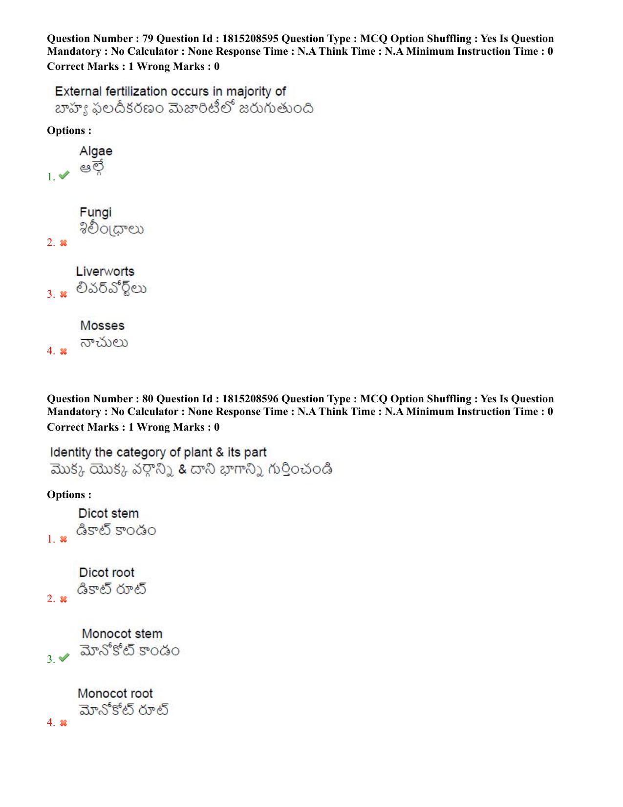 TS CPGET 2023 M Sc Bio Technology (5 years Integrated) Shift 2 Question Paper with Answer Key - Page 49