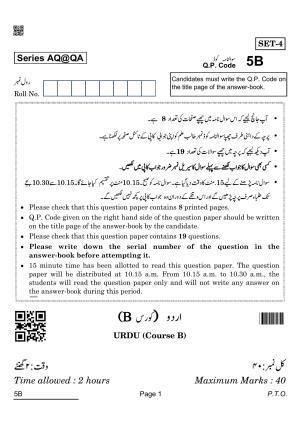 CBSE Class 10 5B Urdu B 2022 Question Paper
