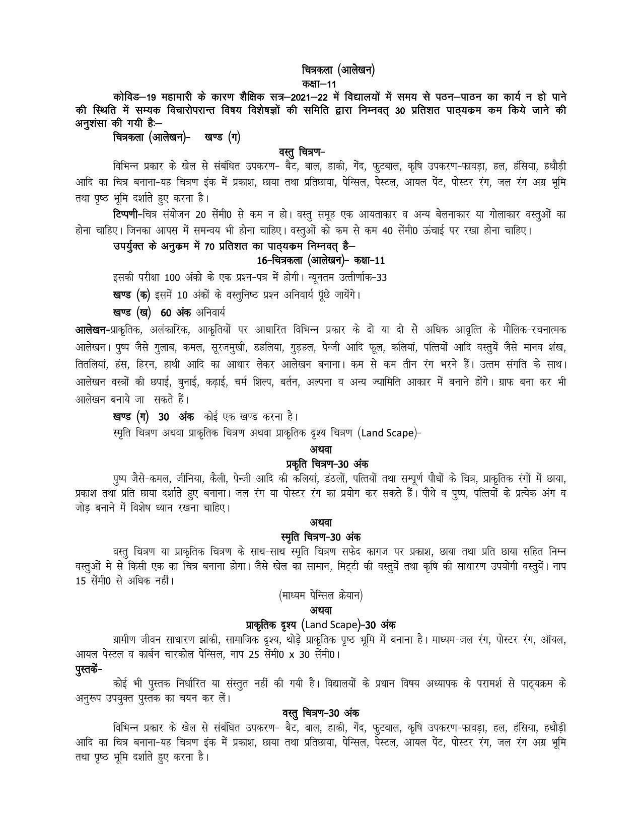 UP Board 11th Syllabus Drawing Design - Page 1
