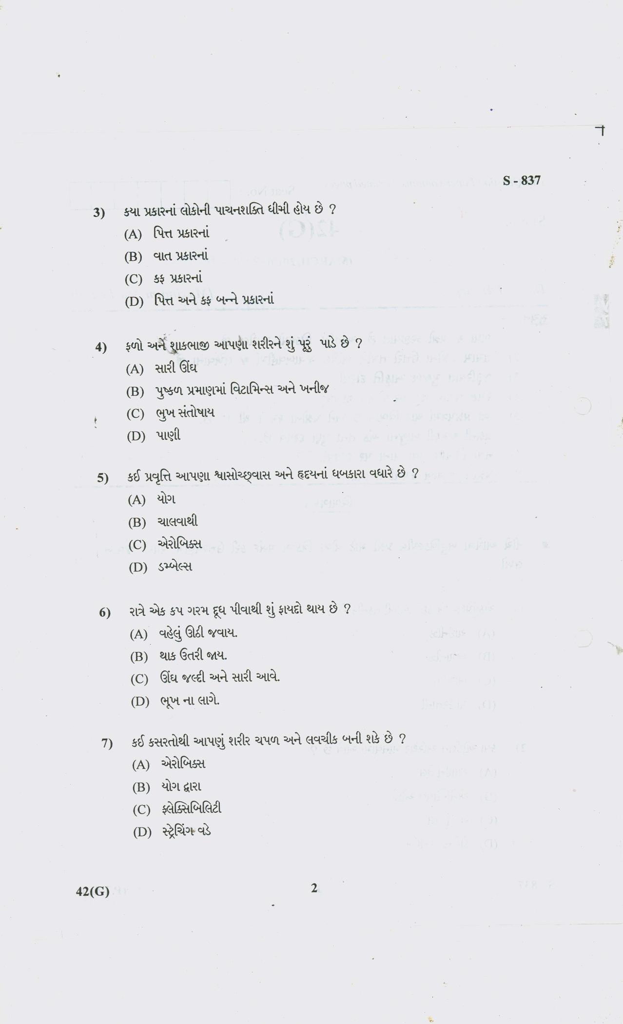 Gujarat Board Class 10th 42 G 2019 Question Paper - Page 2