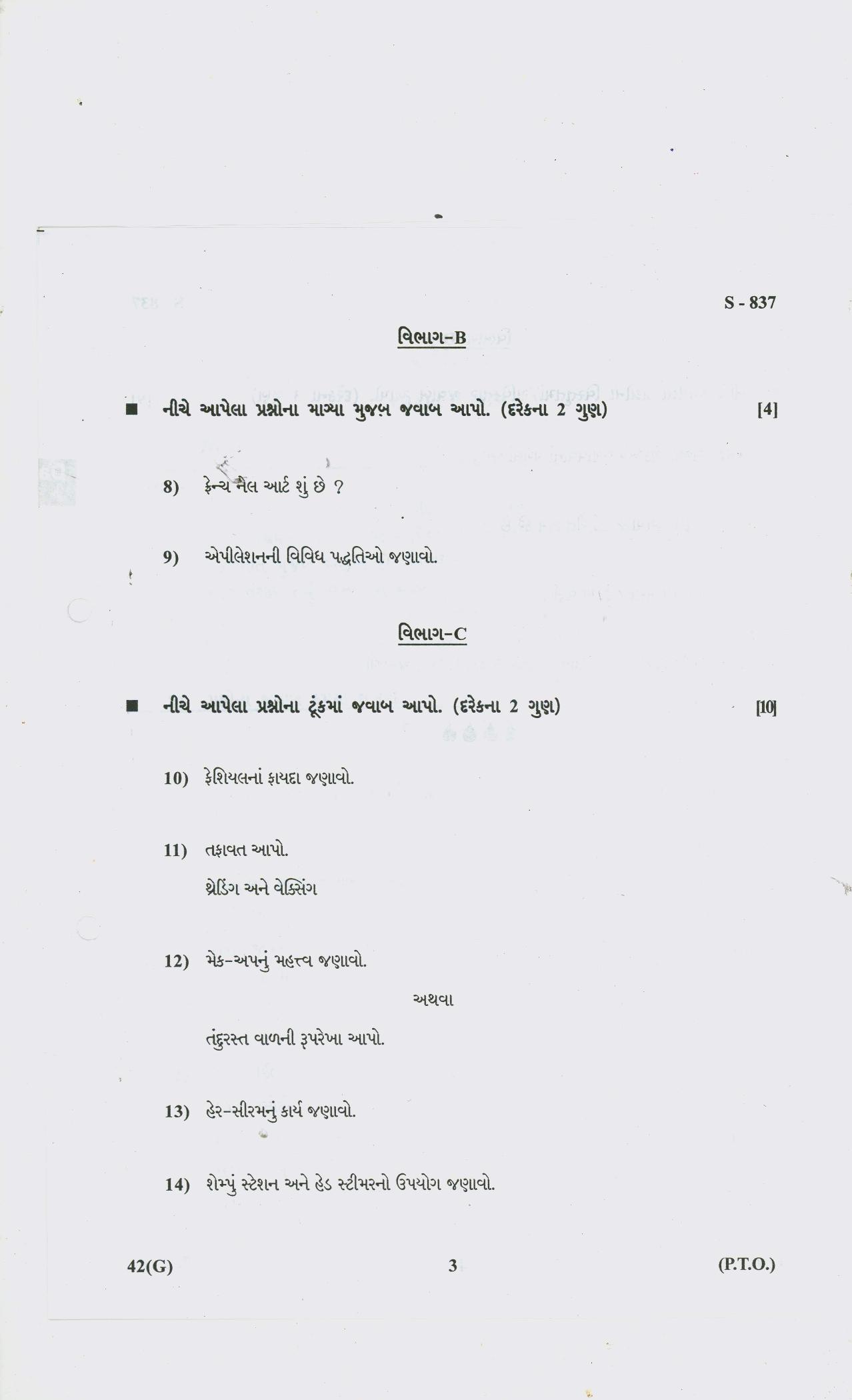 Gujarat Board Class 10th 42 G 2019 Question Paper - Page 3