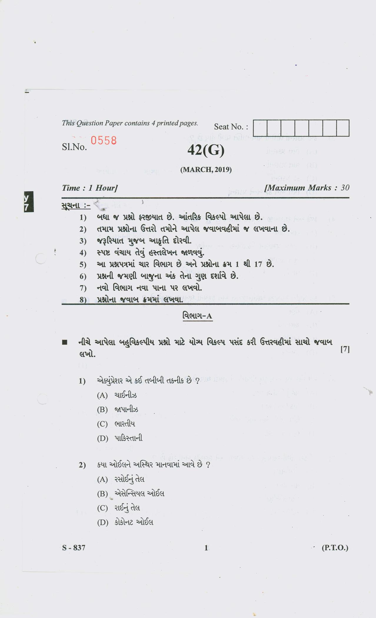 Gujarat Board Class 10th 42 G 2019 Question Paper - Page 5