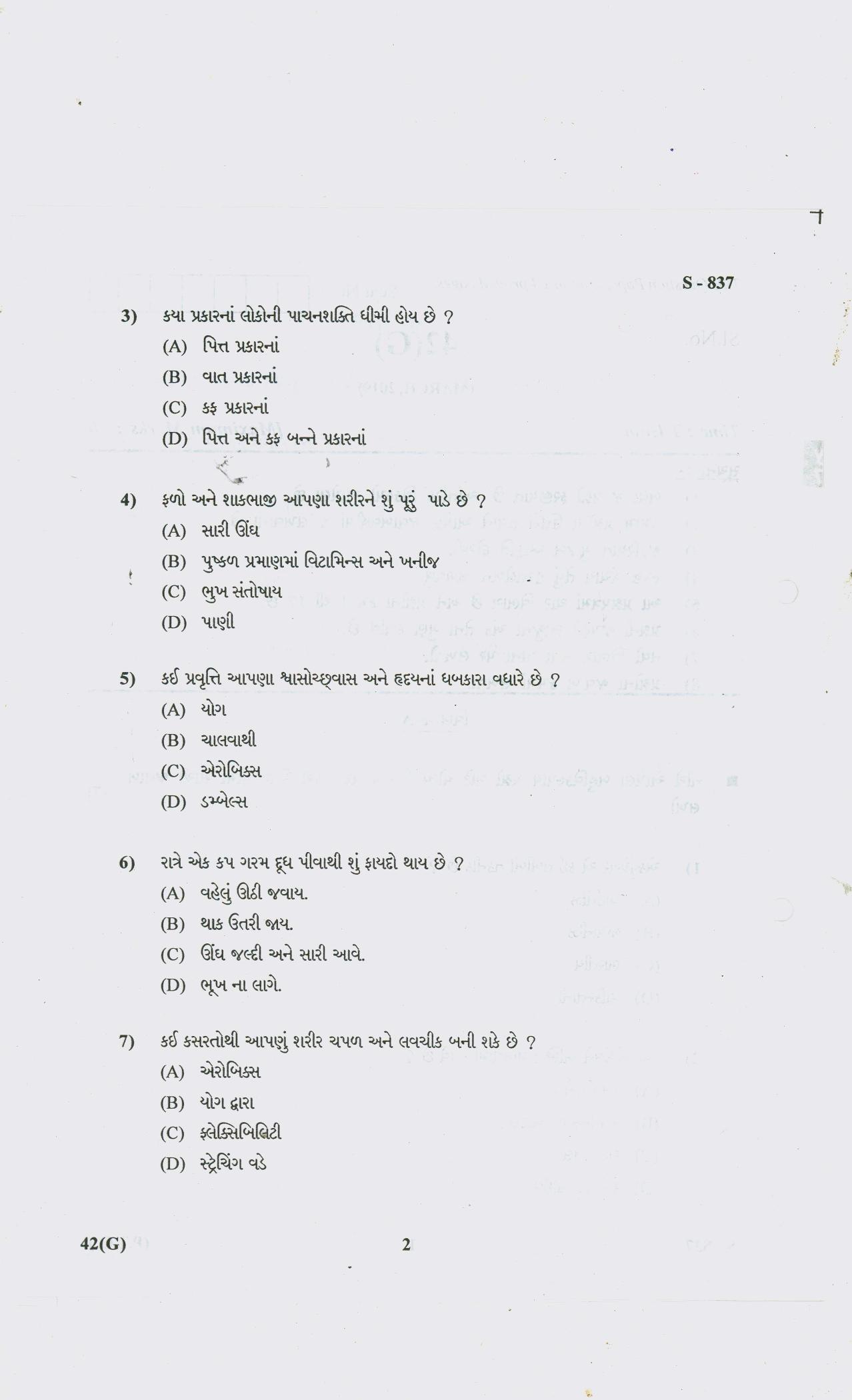 Gujarat Board Class 10th 42 G 2019 Question Paper - Page 6