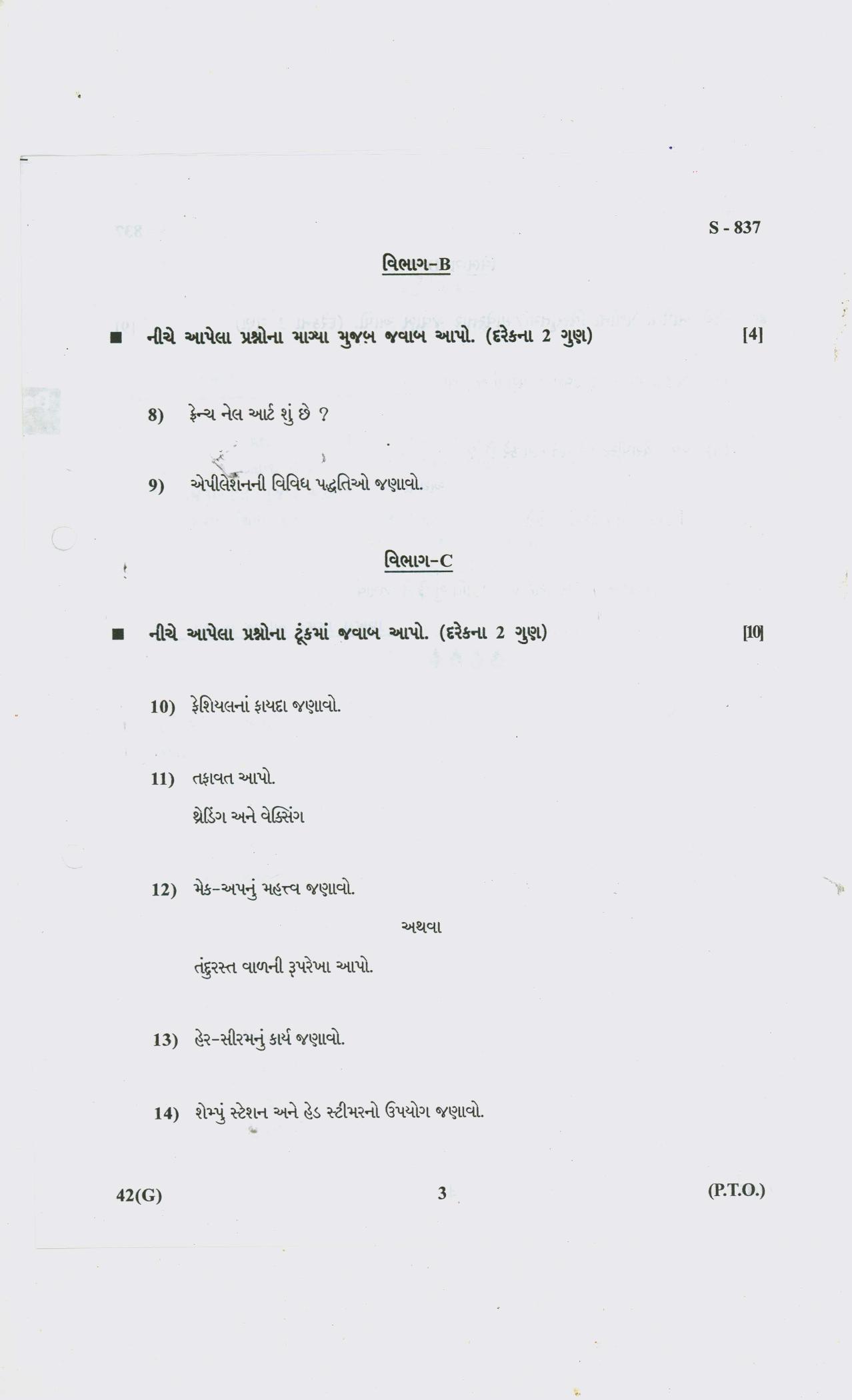 Gujarat Board Class 10th 42 G 2019 Question Paper - Page 7