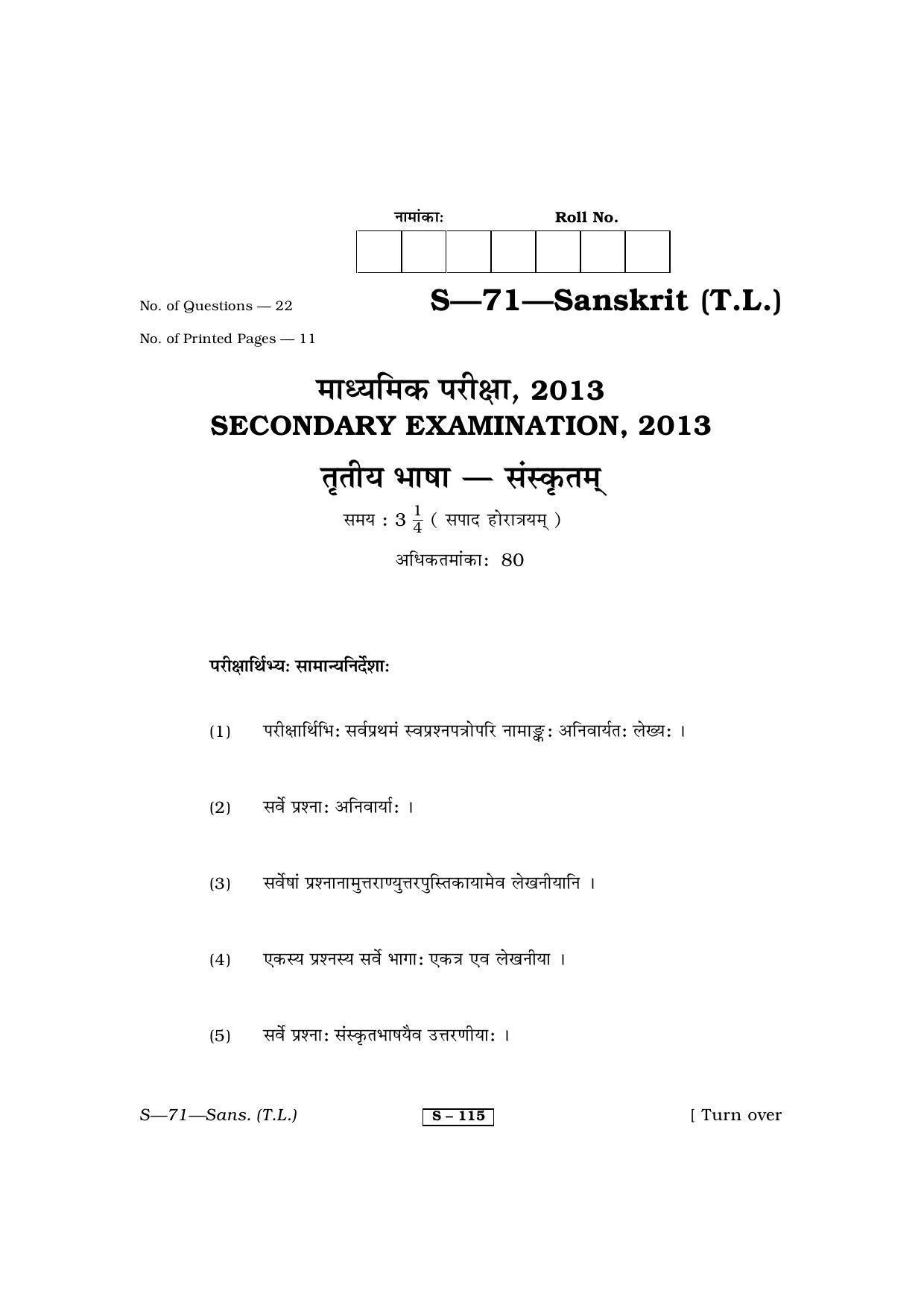 RBSE Class 10 Sanskrit (T.L.) 2013 Question Paper - Page 1