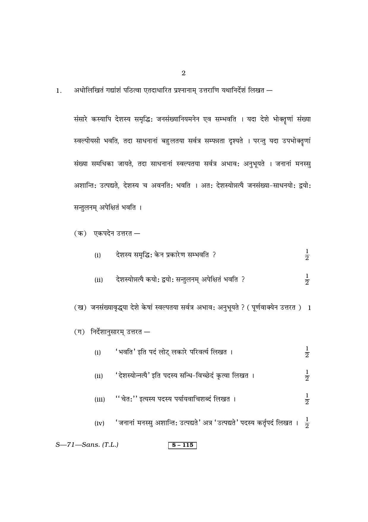 RBSE Class 10 Sanskrit (T.L.) 2013 Question Paper - Page 2