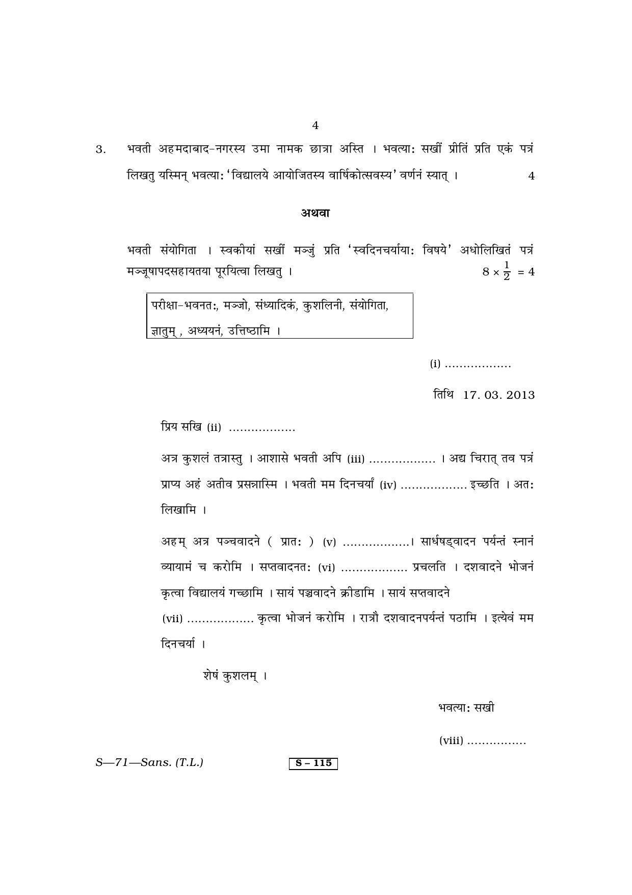 RBSE Class 10 Sanskrit (T.L.) 2013 Question Paper - Page 4