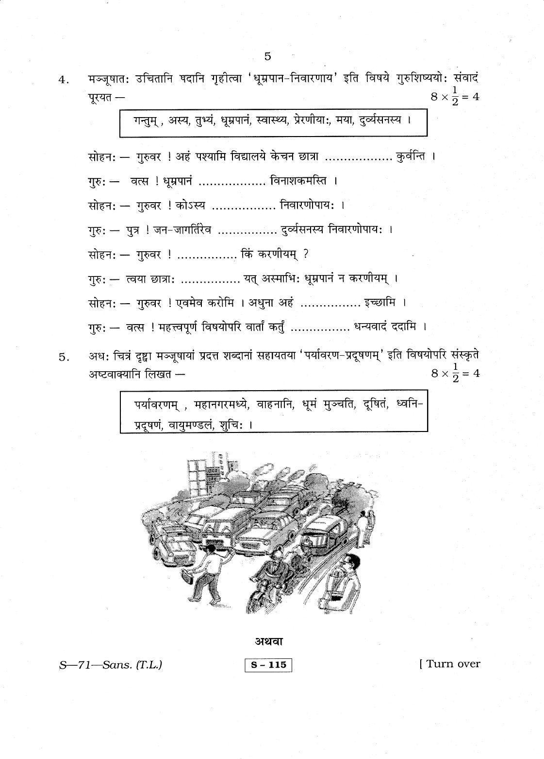 RBSE Class 10 Sanskrit (T.L.) 2013 Question Paper - Page 5