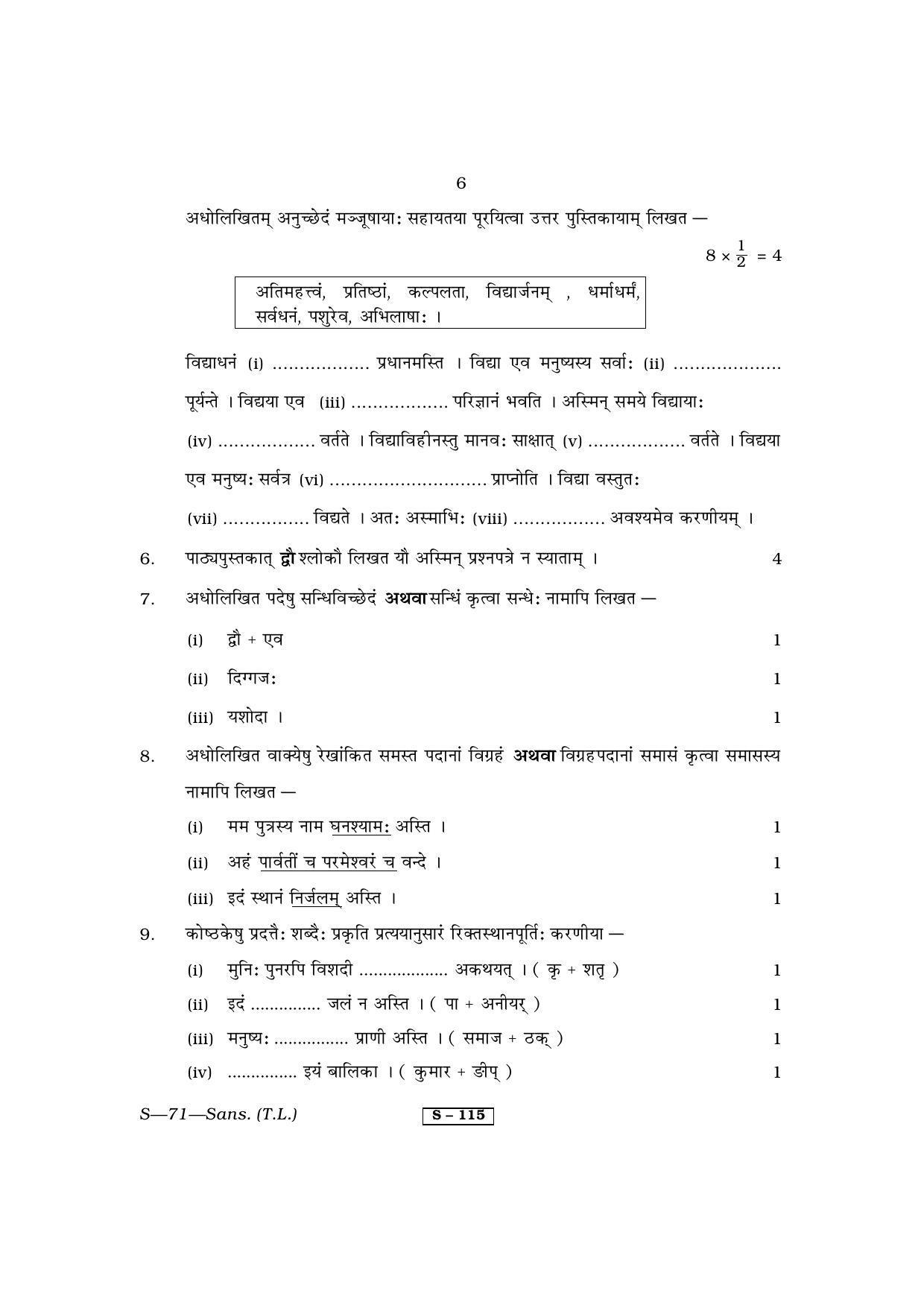 RBSE Class 10 Sanskrit (T.L.) 2013 Question Paper - Page 6